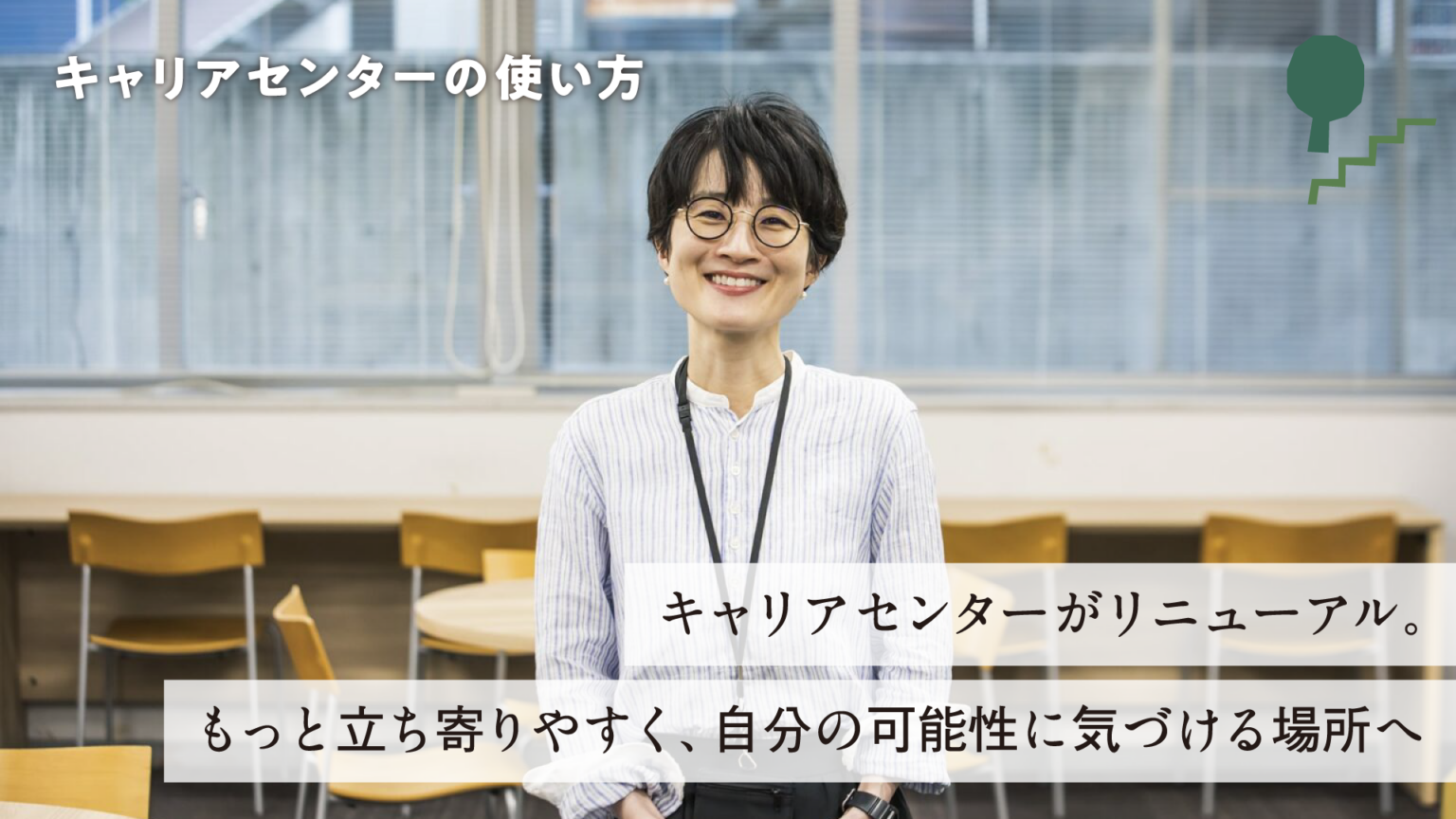 キャリアデザインセンター 福利厚生 , 研修制度|キャリアデザインセンターキャリア採用 – EPVCGS